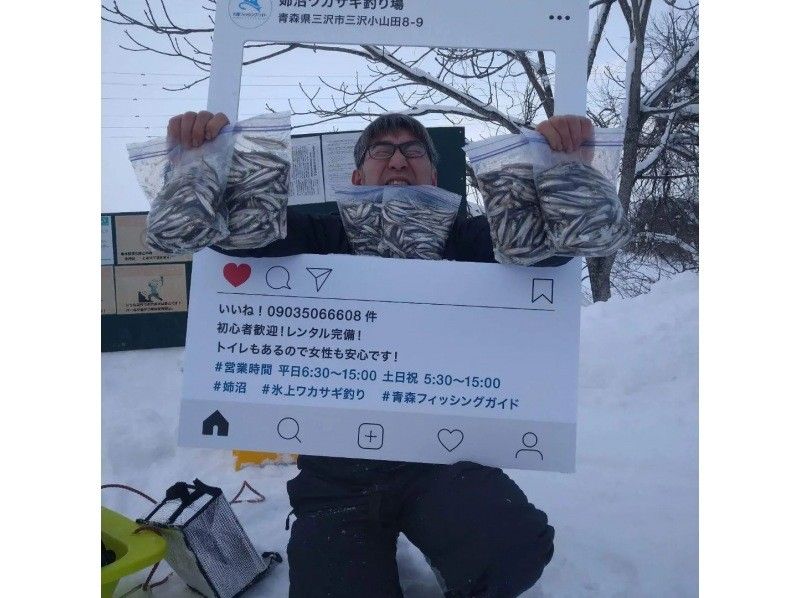 [Misawa City, Aomori Prefecture] Ice fishing for smelt at Ane-numa. Freshly caught fish fried! Tasting service included. All-inclusive rental package.の紹介画像