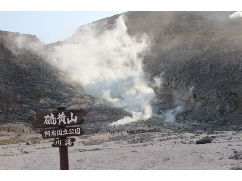 [Hokkaido, Kushiro] A tour of Akan National Park by sightseeing taxi "Lake Mashu and Lake Kussharo Course"の紹介画像