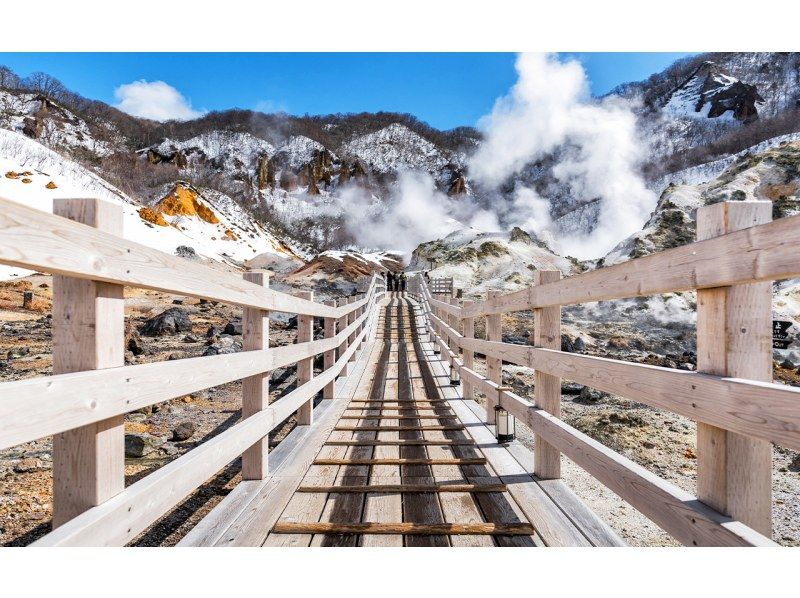 【日帰り】北海道B|登別雪遊びツアー 洞爺湖展望台 & 登別地獄谷（札幌発）の紹介画像