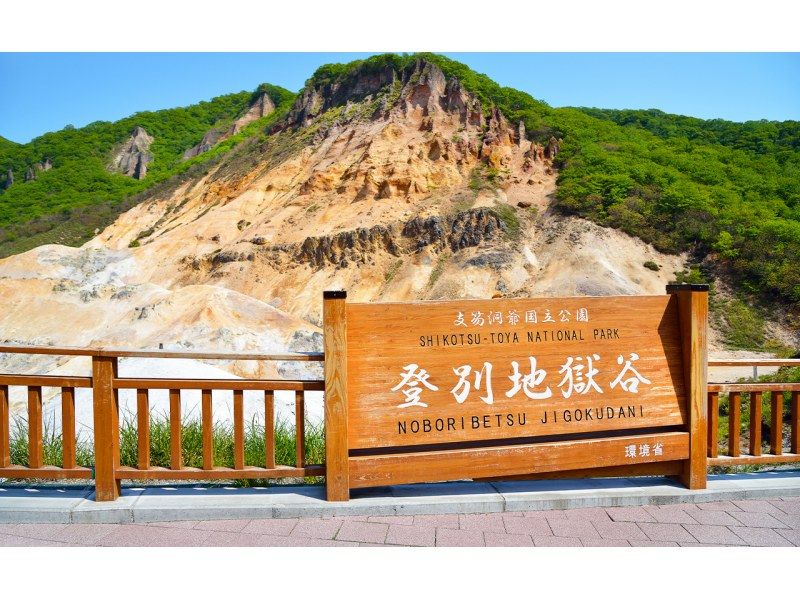 銷售！登別雪上之旅 洞爺湖展望台 & 登別地獄谷（札幌出發）の紹介画像