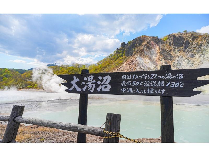 SALE! Noboribetsu Snow Play Tour Toyako Observatory & Noboribetsu Jigokudani (Departing from Sapporo)の紹介画像