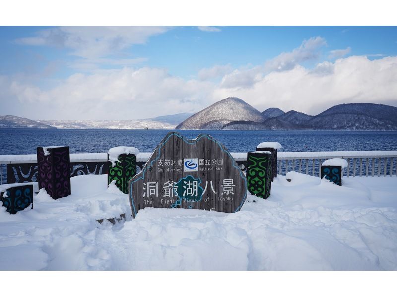 SALE! Noboribetsu Snow Play Tour Toyako Observatory & Noboribetsu Jigokudani (Departing from Sapporo)の紹介画像