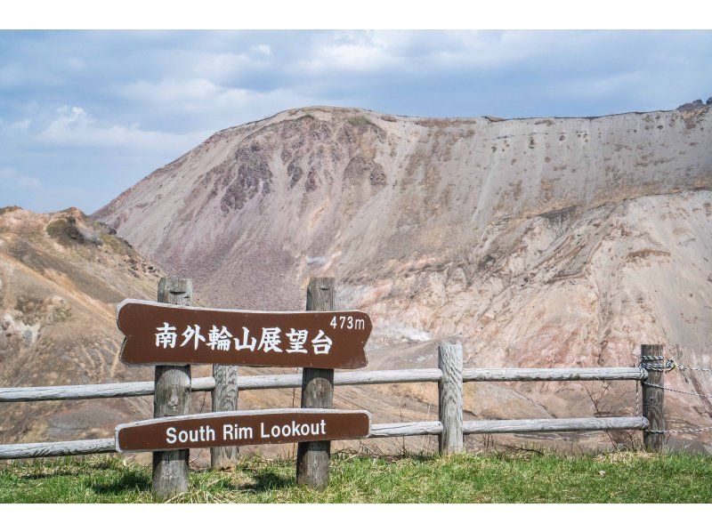 【北海道・登別】有珠山ハイキングツアーの紹介画像