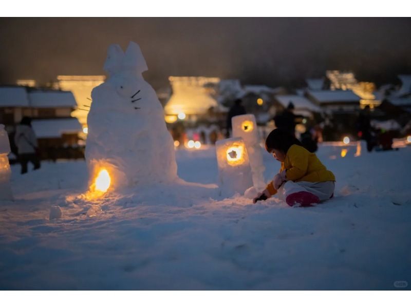 【日帰り】2024冬限定 日帰りツアー 美山かやぶきの里・雅荘村・雪灯籠点灯イベント | 大阪発の紹介画像