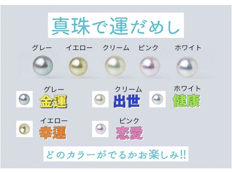 【오키나와・나하】특별 가격 3800엔→3500엔☆지금 화제의 천연 진주 꺼내 체험☆꺼낸 진주를 액세서리에 가공☆즉 가지고 갈 수 있습니다♪の紹介画像