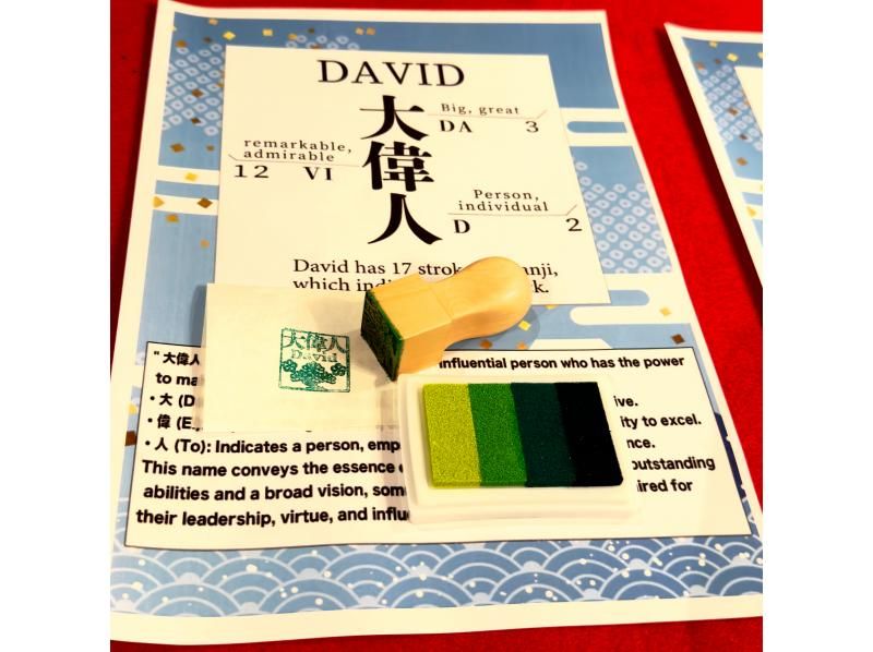 【Tokyo ,  Roppongi】Experience Making Personalized Japanese Seal Stampの紹介画像