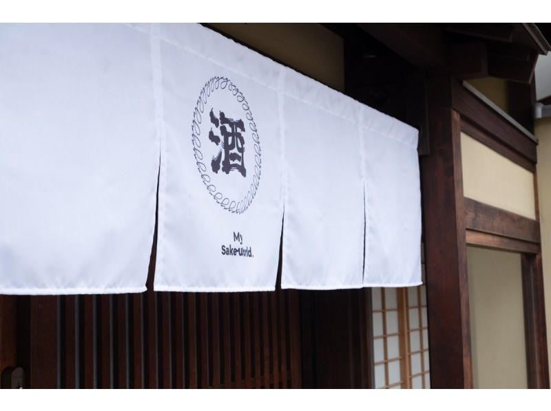 [Nakagyo Ward, Kyoto] [Reservations will begin in January 2025] Experience making your own original sake (English language compliant)の紹介画像