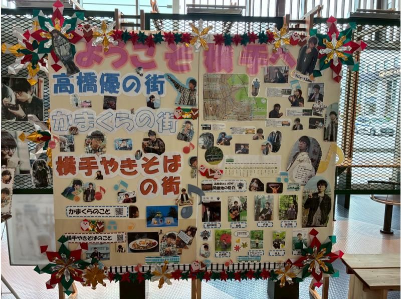 【秋田・横手】よこて　さんぽ　初級編の紹介画像