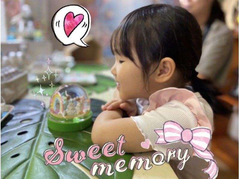  【秋田・横手】＜ふるさと村・つつじの森＞ミニチュア6個付き！スノードーム作り体験♫キラキララメが舞う小さな世界･:*.思い出をカタチに☆の紹介画像