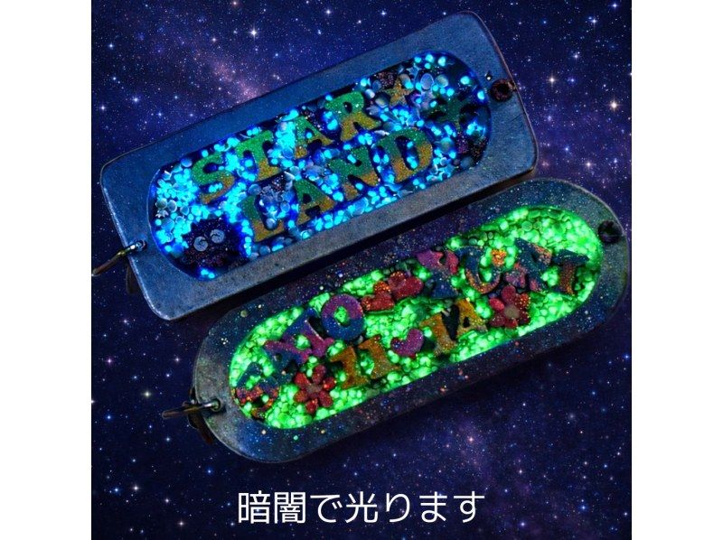 【国際通り】沖縄でもここだけでしか作れない大人気の海を感じるネームキーホルダー作り体験☆お好きなプレートを選んで中に文字や数字を入れよう☆の紹介画像