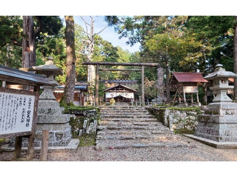 【京都・福知山市】元伊勢皇大神社（内宮）~日室ヶ嶽遙拝所~天岩戸神社巡りの紹介画像