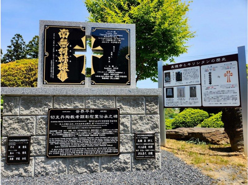 【宮城県・石巻市/岩手県・一関市】旧仙台藩領キリシタン殉教遺跡巡礼ツアー の紹介画像