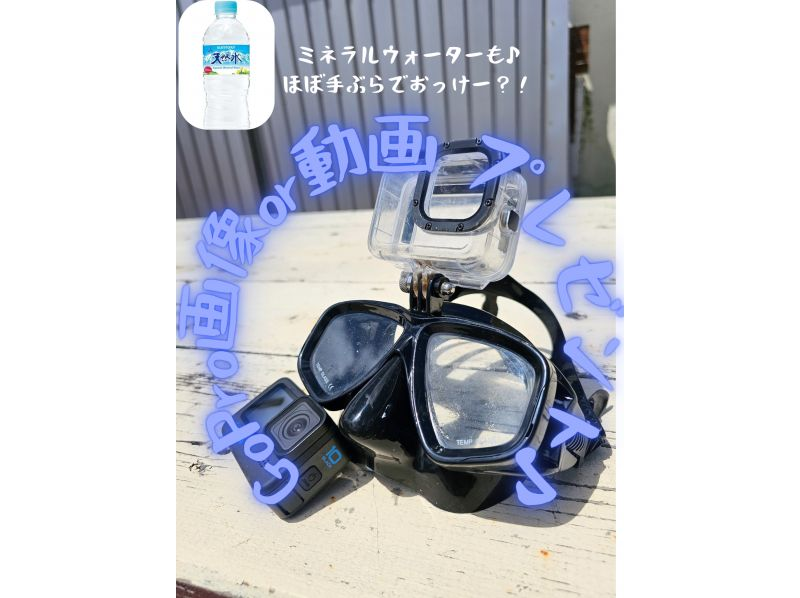 【沖縄・久米島】貸切！地元に生まれ育ったうみんちゅが案内する絶景シュノーケリング！器材、ミネラルウォーター付き！写真or動画もプレゼント♪のの紹介画像
