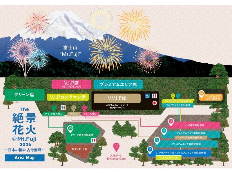【富士山】The 絶景花火「Mt. Fuji」2026～日本の極み古今無双～の紹介画像