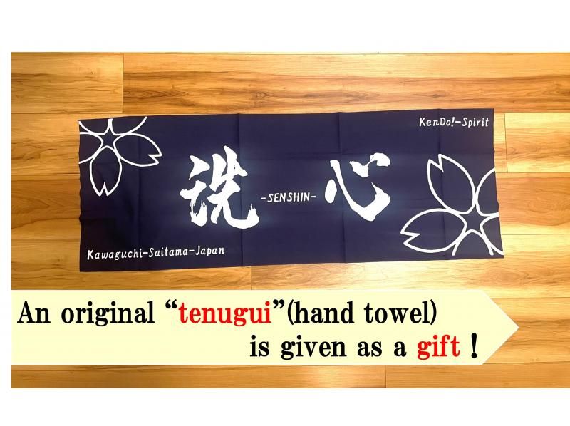 [Kawaguchi, Saitama] Experience the traditional Japanese martial art of Kendo! Everyone from children to adults can easily experience Kendo! Participants will receive an original hand towel as a gift!の紹介画像