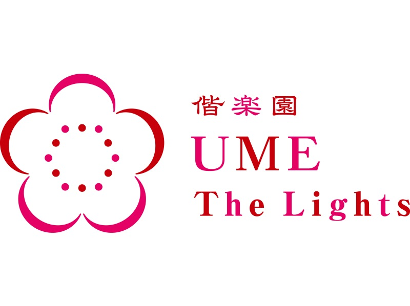 [Japan's Three Most Famous Gardens] Illumination Event "Kairakuen UME The Lights" Ticket Reservation (Ibaraki Mito)の紹介画像