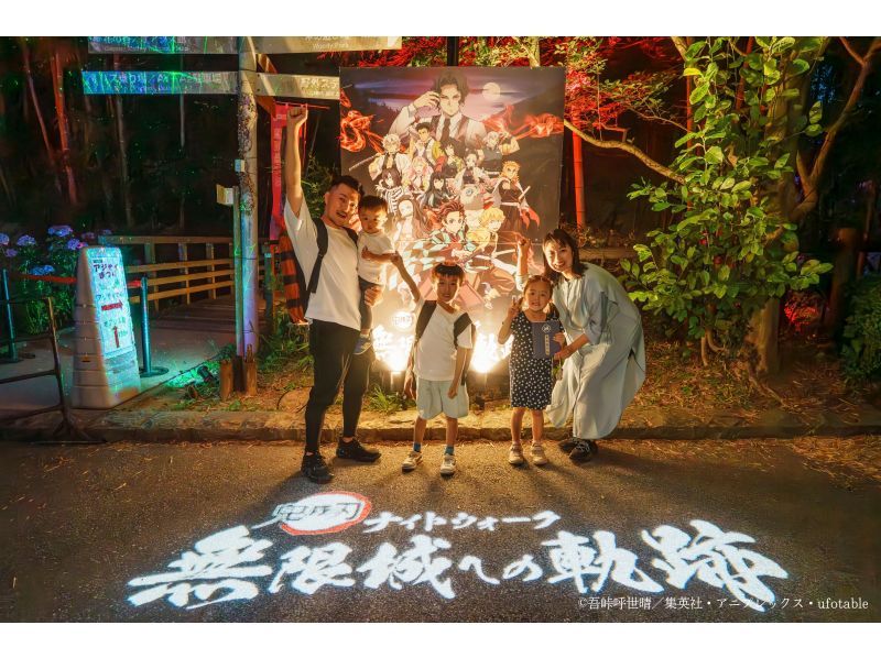 [兵库县/淡路岛] [夜间活动] 通往无限城的夜间散步道の紹介画像