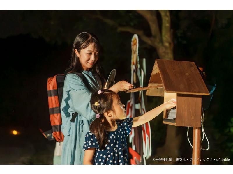 [兵库县/淡路岛] [夜间活动] 通往无限城的夜间散步道の紹介画像