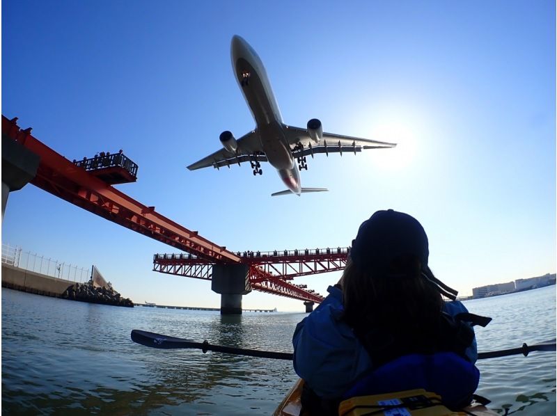 【東京・羽田】カヤックで飛行機を見に行こう！「羽田空港カヤックツアー（半日）」