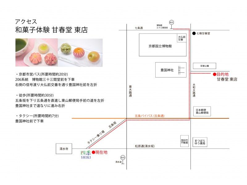 【京都・清水寺】着物(浴衣)で和菓子体験 5,950円(税別) 　ファミリー・カップルにもおススメ！お得なコラボプランですのコピーの紹介画像