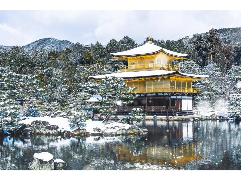 [Kyoto & Miyama Day Trip] Kinkakuji Temple, Arashiyama, Fushimi Area & Miyama Kayabuki Village Walk *Available in Japanese, English and Chinese (Departs daily from Osaka)の紹介画像