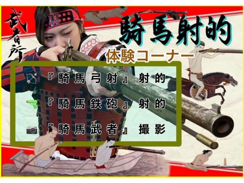 [Tokyo, Ueno] Sengoku Warlords EXPO 2025: Armor, Iaido swords and shuriken! A full course of samurai roleplaying experience!の紹介画像