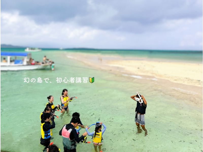 [Ishigaki Island, Sea Turtles, Nemo / About 3 hours] Phantom Island + Trial Diving ☆ Free Equipment ★ Empty-handed OK!の紹介画像