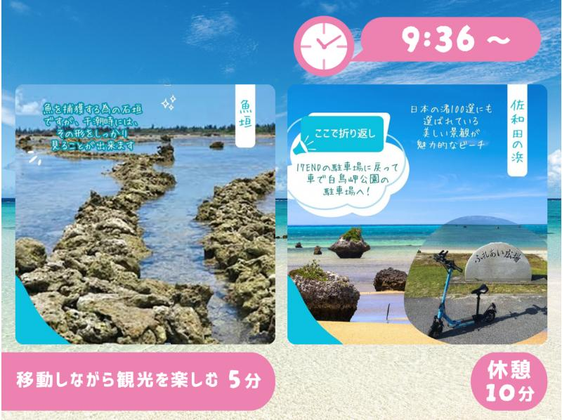 #3 Miyakojima sightseeing by car and electric mobile ★ 3-hour course around the island from 17END to the popular areas of Irabujima ★ Phone reservations available on the day! People without driver's licenses can freely explore the island.の紹介画像