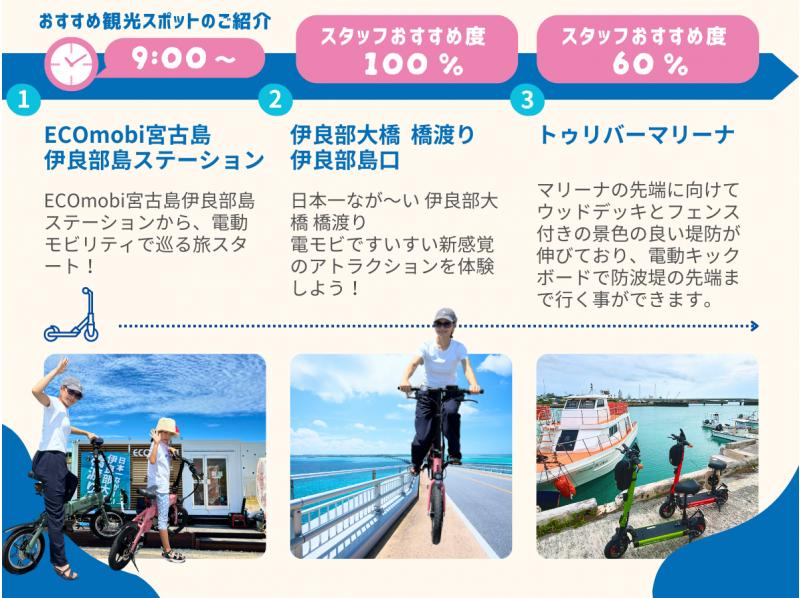 #4 Miyakojima sightseeing by Den-Mobi★ A 6-hour tour of the 3 islands of the Miyako Islands around Ikema Island★ Reservations by phone on the day are OK! Even those without a driver's license can freely enjoy sightseeing on the island♪の紹介画像