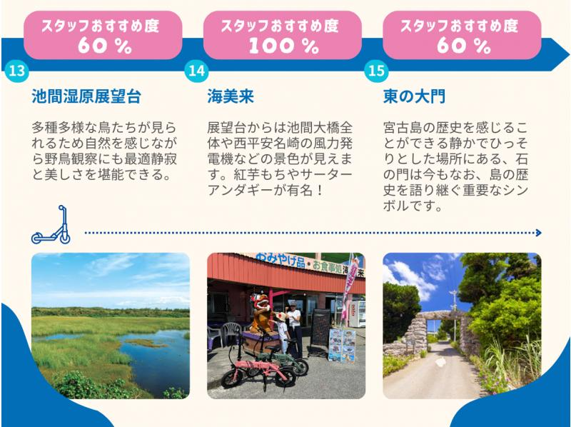 #4 A new, 6-hour electric mobility tour around Miyakojima and Ikemajima. Reservations accepted on the day! Even those without a driver's license can enjoy this tour as a rental car.の紹介画像