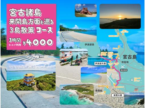 #5新感覚 電動モビリティで巡る島内観光 宮古島/来間島方面を巡る3時間コース★免許証の無い方も自由にレンタカー代わりに楽しめます♪ #5新感覚 電動モビリティで巡る島内観光 宮古島/来間島方面を巡る3時間コース★免許証の無い方も自由にレンタカー代わりに楽しめます♪
