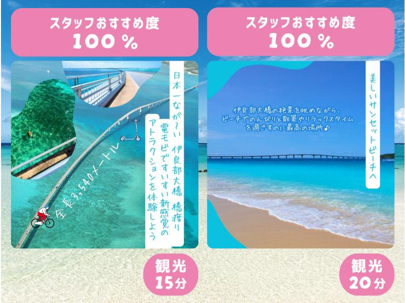 #5 Miyakojima sightseeing by Den-Mobi★3-hour tour of 3 islands around Miyako Islands and Kurima Island★Reservations by phone on the day are OK! Even those without a driver's license can freely enjoy sightseeing on the island♪の紹介画像