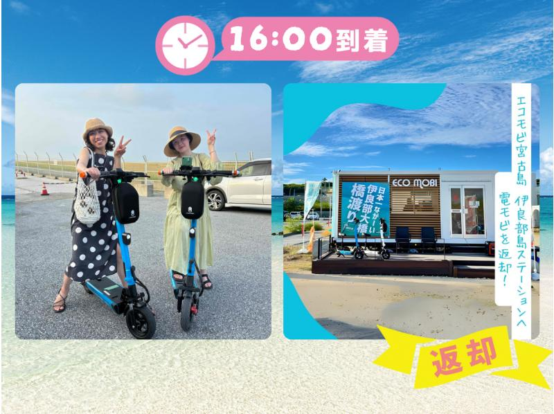 #5 Miyakojima sightseeing by Den-Mobi★3-hour tour of 3 islands around Miyako Islands and Kurima Island★Reservations by phone on the day are OK! Even those without a driver's license can freely enjoy sightseeing on the island♪の紹介画像