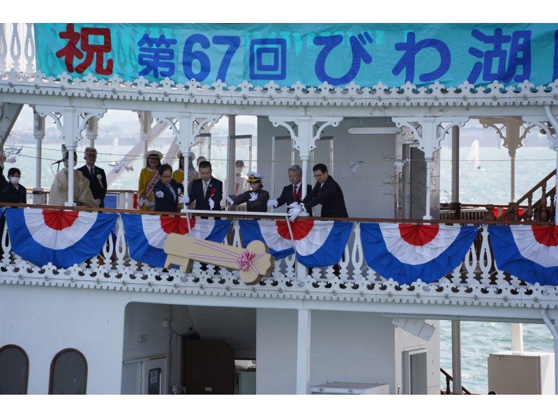 【滋賀・大津】第70回びわ湖開き～湖上パレード参加クルーズツアー～（大型船ビアンカ号・特別クルーズ）の紹介画像