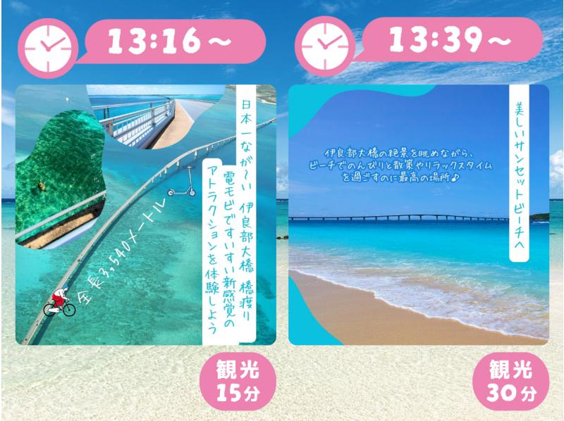 #5 Miyakojima sightseeing by Den-Mobi★ A 6-hour tour of 3 islands around the Miyako Islands and Kurima Island★ Reservations by phone on the day are OK! Even those without a driver's license can freely enjoy sightseeing on the island♪の紹介画像