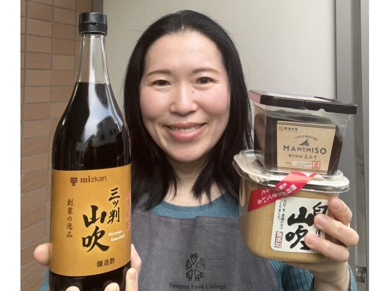 Cooking Class with Japanese Fermented Foods :The World of Misoの紹介画像