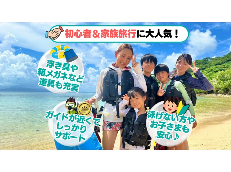 【石垣島・3時間】幻の島上陸＆ウミガメorマンタに会える！泳げなくてもOK♪サポート充実シュノーケル【GoPro無料】_s01の紹介画像