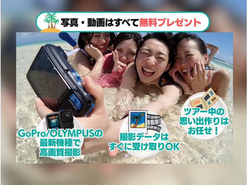 【学割でお得】幻の島上陸＆ウミガメorマンタに会える！泳げなくてもOK♪サポート充実シュノーケル【GoPro無料】_s01の紹介画像