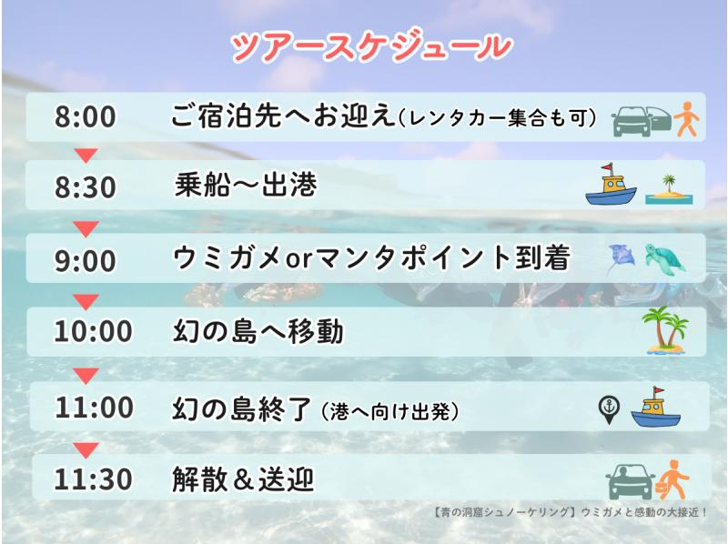 【学割でお得】幻の島上陸＆ウミガメorマンタに会える！泳げなくてもOK♪サポート充実シュノーケル【GoPro無料】_s01の紹介画像