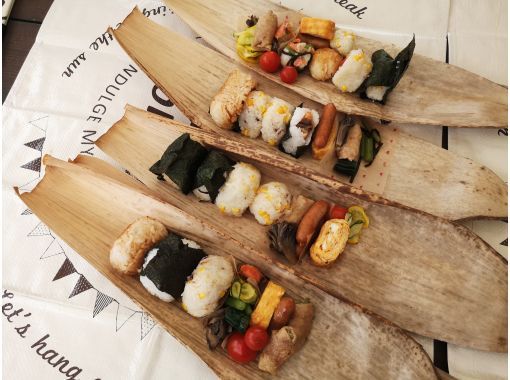 【秋田・白神山地】おにぎりワークショップ 白神の恵み満載ランチを作ろう! 【秋田・白神山地】おにぎりワークショップ 白神の恵み満載ランチを作ろう!