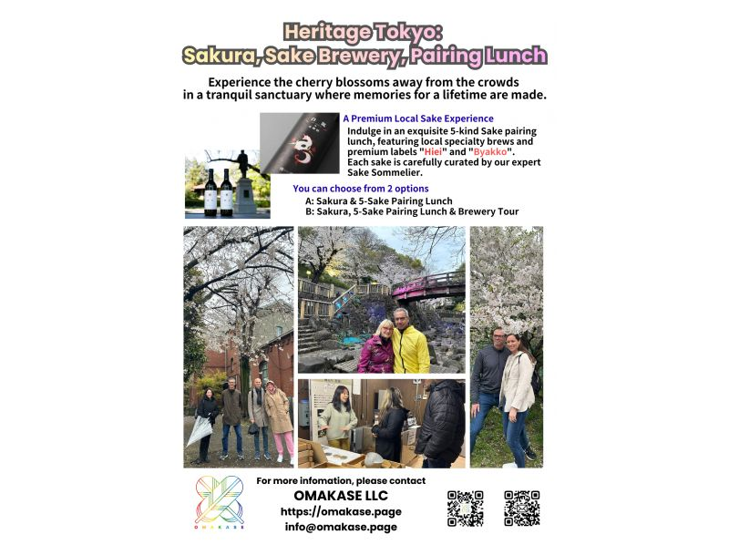【東京・王子】歴史ある重要文化財の酒蔵を見学、音無川で桜鑑賞、飛鳥山のレストランで唎酒ランチ、オリジナル酒枡のお土産付き！の紹介画像