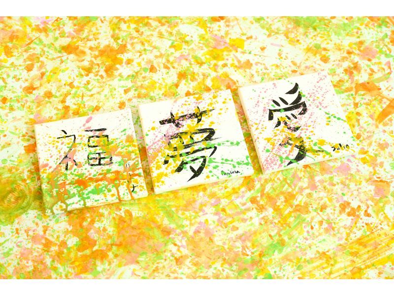 [Ota Ward, Tokyo] Wall painting and kanji experience with paints ~ Play with your kids! Professional photographer includedの紹介画像