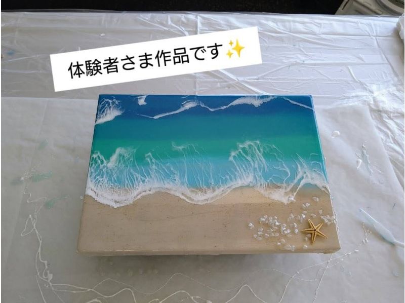【沖縄・うるま市】初心者大歓迎 ★うるま市観光のすきま時間にレジンアートを体験♪★沖縄旅行の記念に♪の紹介画像