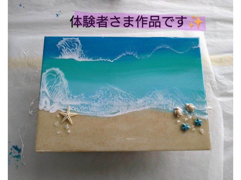 [Okinawa, Uruma City] Beginners are welcome ★ Experience resin art in your spare time while sightseeing in Uruma City ♪ ★ A souvenir of your trip to Okinawa ♪の紹介画像