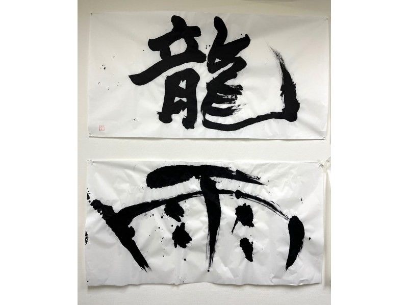 [Osaka・Shinsaibashi/Nagahoribashi] A rare experience! Calligraphy art on a full sheet of paper - souvenir included! Tourists from overseas and people living in Japan are welcome!の紹介画像