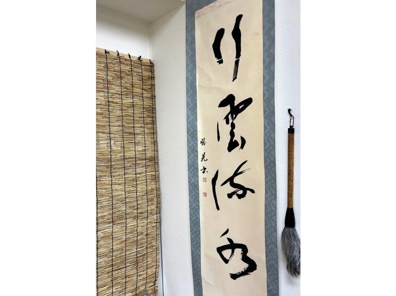 [Osaka・Shinsaibashi/Nagahoribashi] A rare experience! Calligraphy art on a full sheet of paper - souvenir included! Tourists from overseas and people living in Japan are welcome!の紹介画像