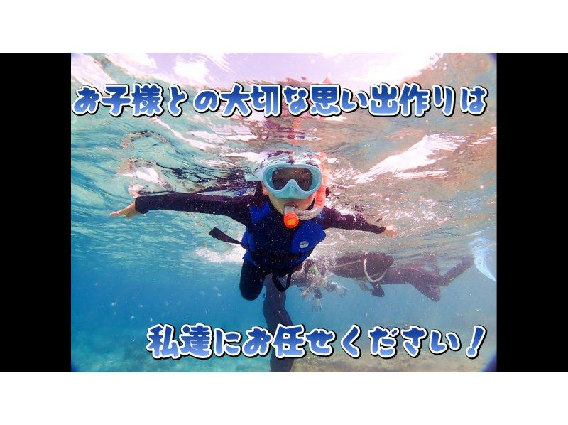 Private snorkeling on a natural beach where you have a high chance of encountering sea turtles! ~ Sea turtle exploration course ~ Free photo and video shooting ♪ Data will be presented to you after the tourの紹介画像