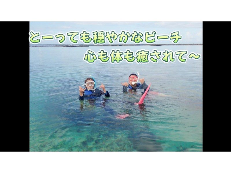 Private snorkeling on a natural beach where you have a high chance of encountering sea turtles! ~ Sea turtle exploration course ~ Free photo and video shooting ♪ Data will be presented to you after the tourの紹介画像