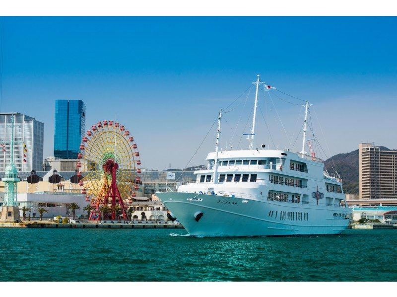★4/1～【神戸】12:30出航ランチクルーズ「サンシャインコース」旬野菜・魚＋肉のＷメイン・デザートなど全5品！特別な空間で贅沢フレンチをの紹介画像