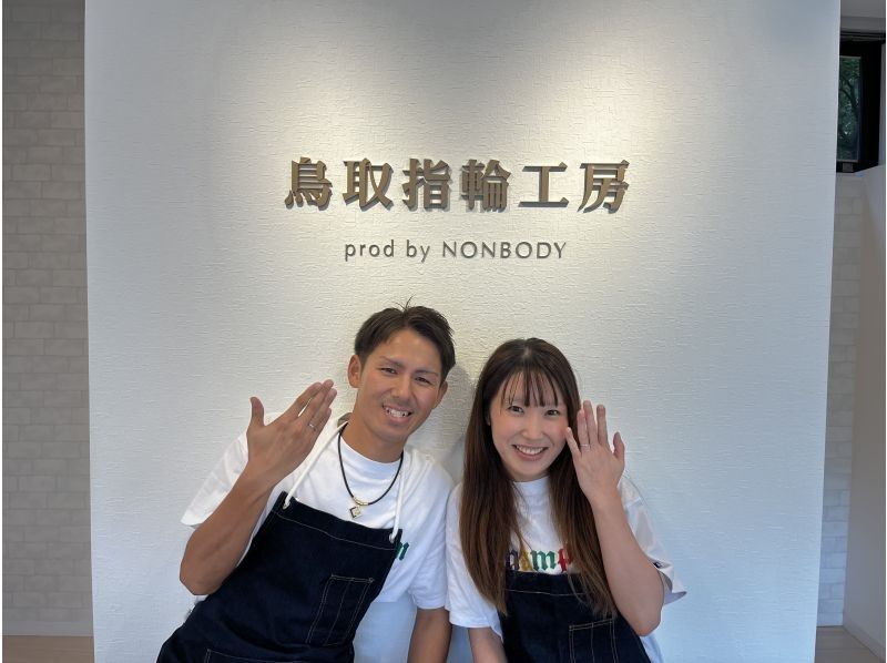【鳥取】手作り結婚指輪が作れる。プラチナ・ゴールドの指輪。結婚指輪じゃなくても◎！JR鳥取駅すぐ♪の紹介画像